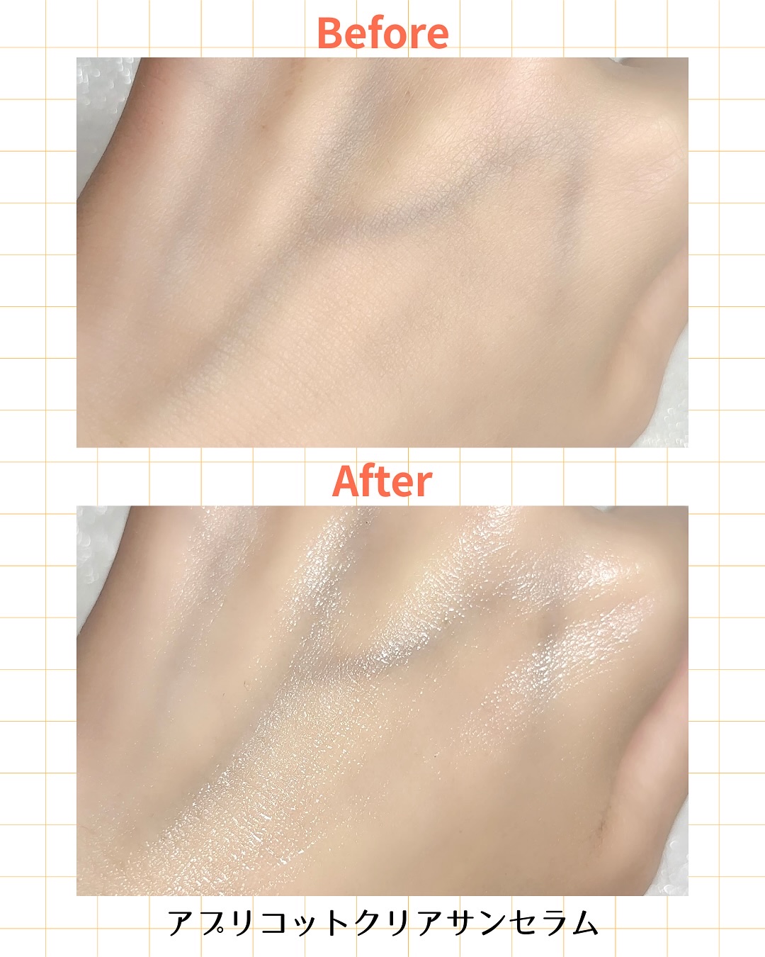 アプリコットクリアサンセラム/I'm from/日焼け止めローションを使ったクチコミ（3枚目）