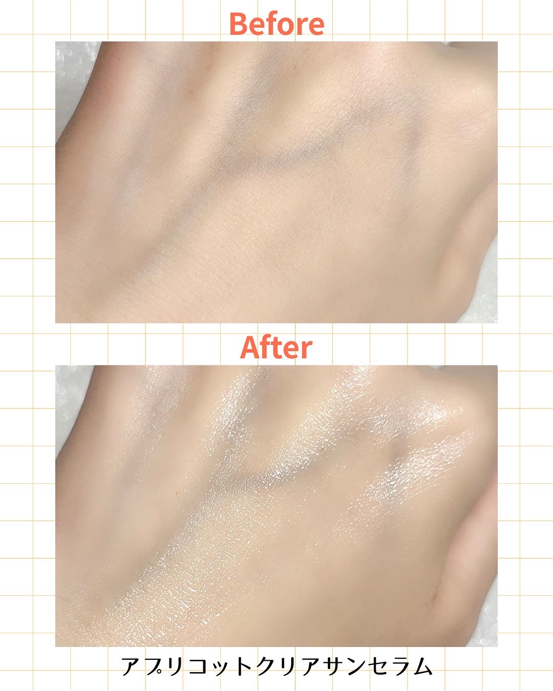 アプリコットクリアサンセラム/I'm from/日焼け止めローションを使ったクチコミ(3枚目)