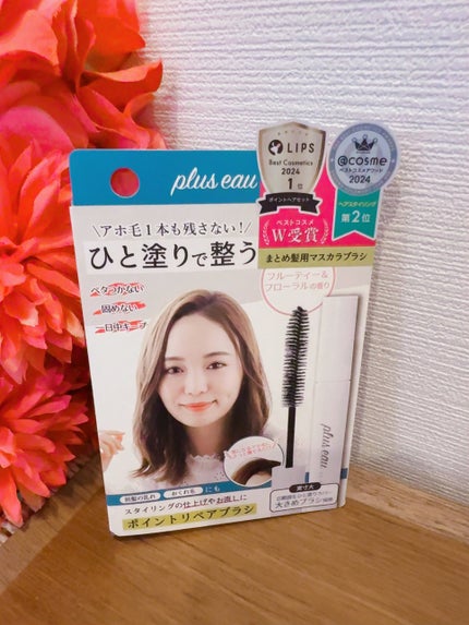 ポイントリペア/plus eau/ヘアジェルを使ったクチコミ(1枚目)