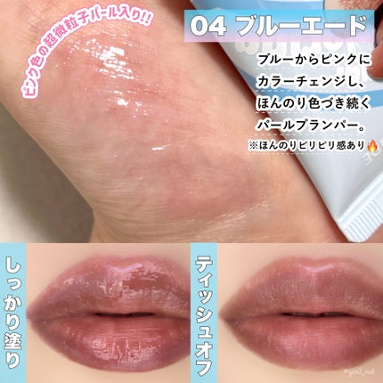 カラーリングジェリーバーム ローズパフェ/ETUDE/リップバームの画像