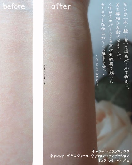 チャコット グラスヴェール クッションファンデーション/チャコット・コスメティクス/クッションファンデーションを使ったクチコミ(7枚目)