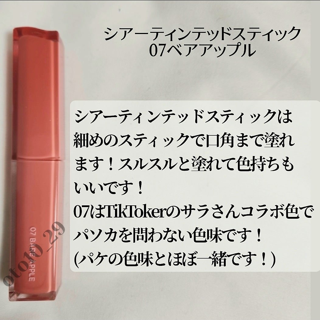 グラスティングカラーグロス 10 APRICOT SPARKLE (アプリコットスパークル)/rom&nd/リップグロスを使ったクチコミ（3枚目）