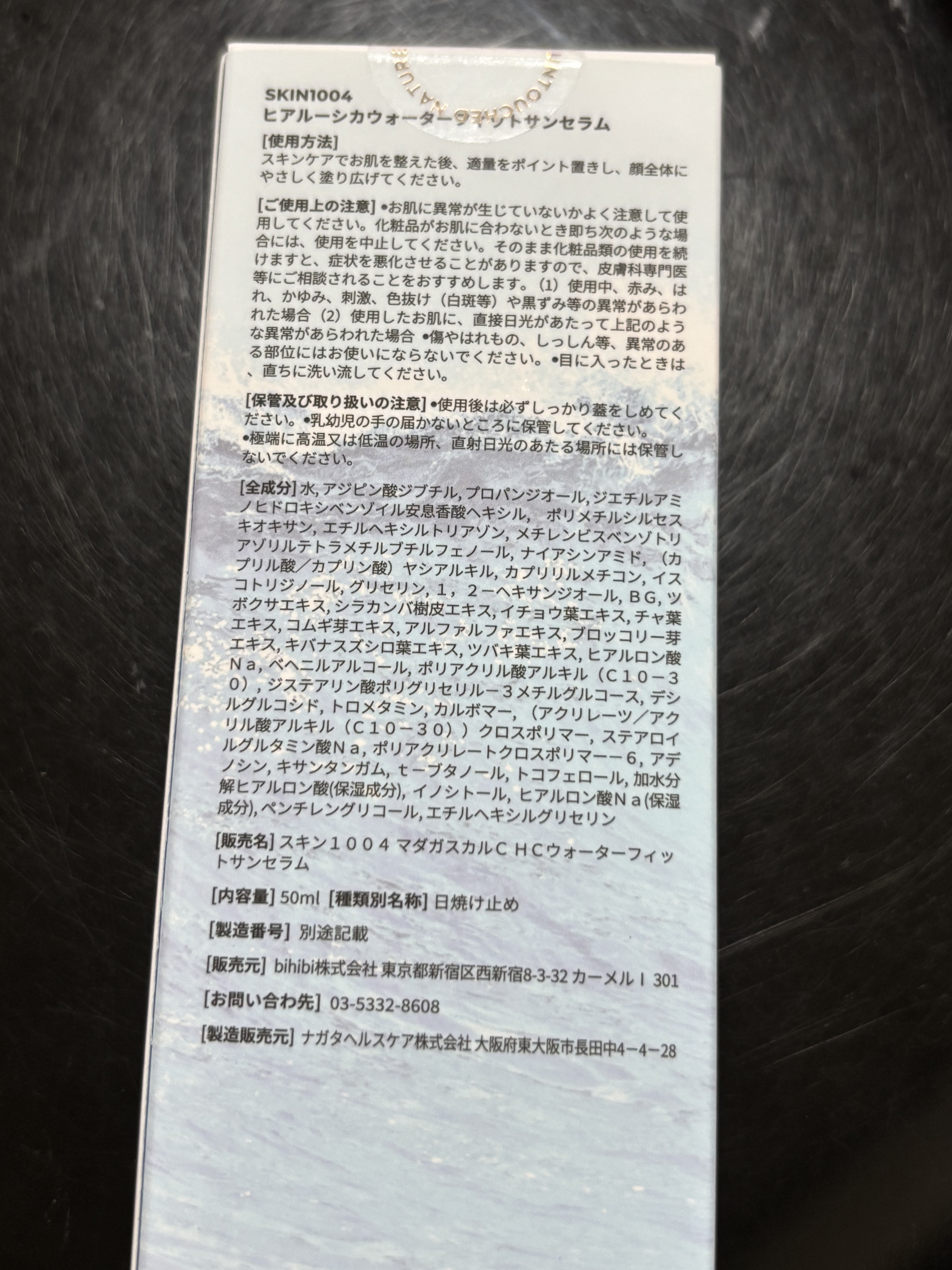 ヒアルーシカ ウォーターフィット サンセラム/SKIN1004/日焼け止めローションを使ったクチコミ（1枚目）