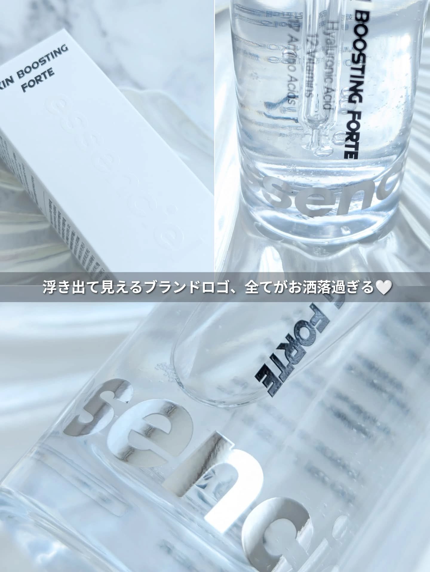 スキンブースティングフォルテセラム/essenciel/美容液を使ったクチコミ（3枚目）