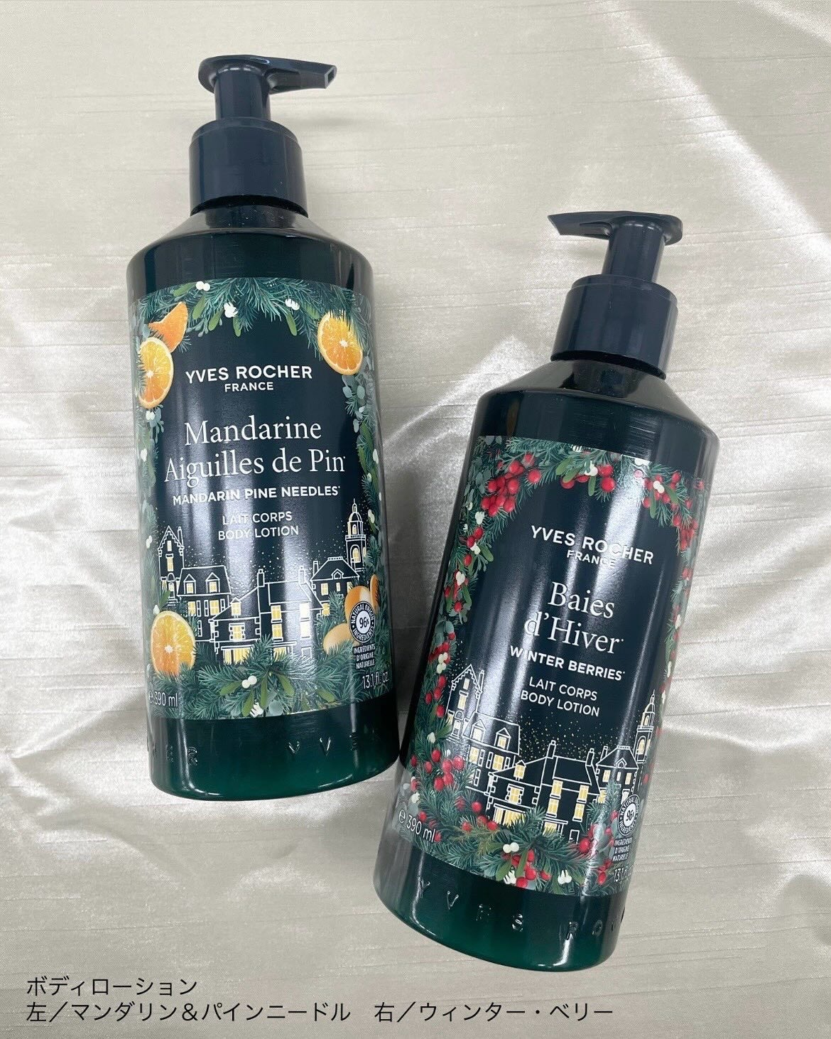 ウィンター・ベリー ボディ3点セレクション/イヴ・ロシェ/その他キットセットを使ったクチコミ(5枚目)