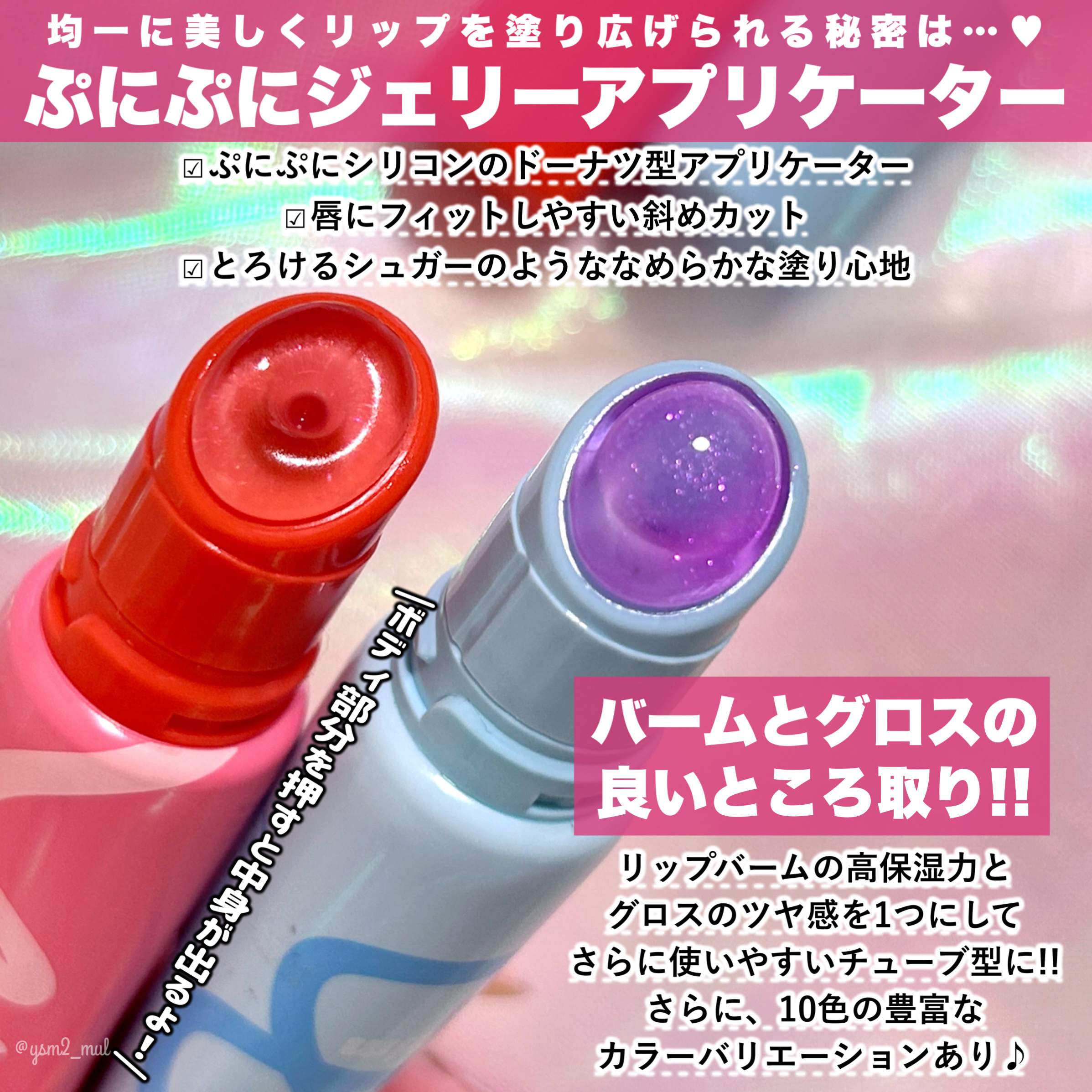 カラーリングジェリーバーム ローズパフェ/ETUDE/リップバームを使ったクチコミ（3枚目）