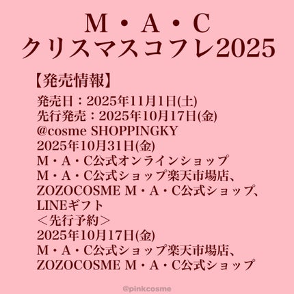 コズミック キス ミニ リップ デュオ/M・A・C/メイクアップキットを使ったクチコミ(2枚目)
