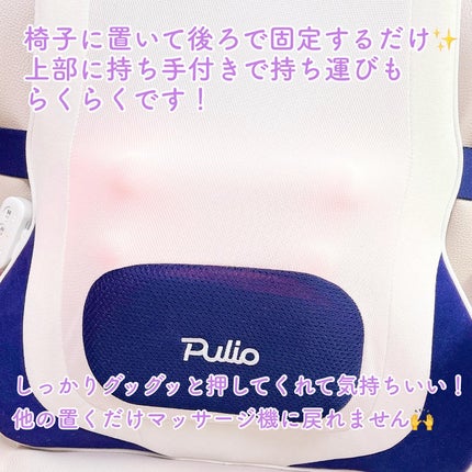 腰クッション/Pulio/その他マッサージャーを使ったクチコミ(3枚目)