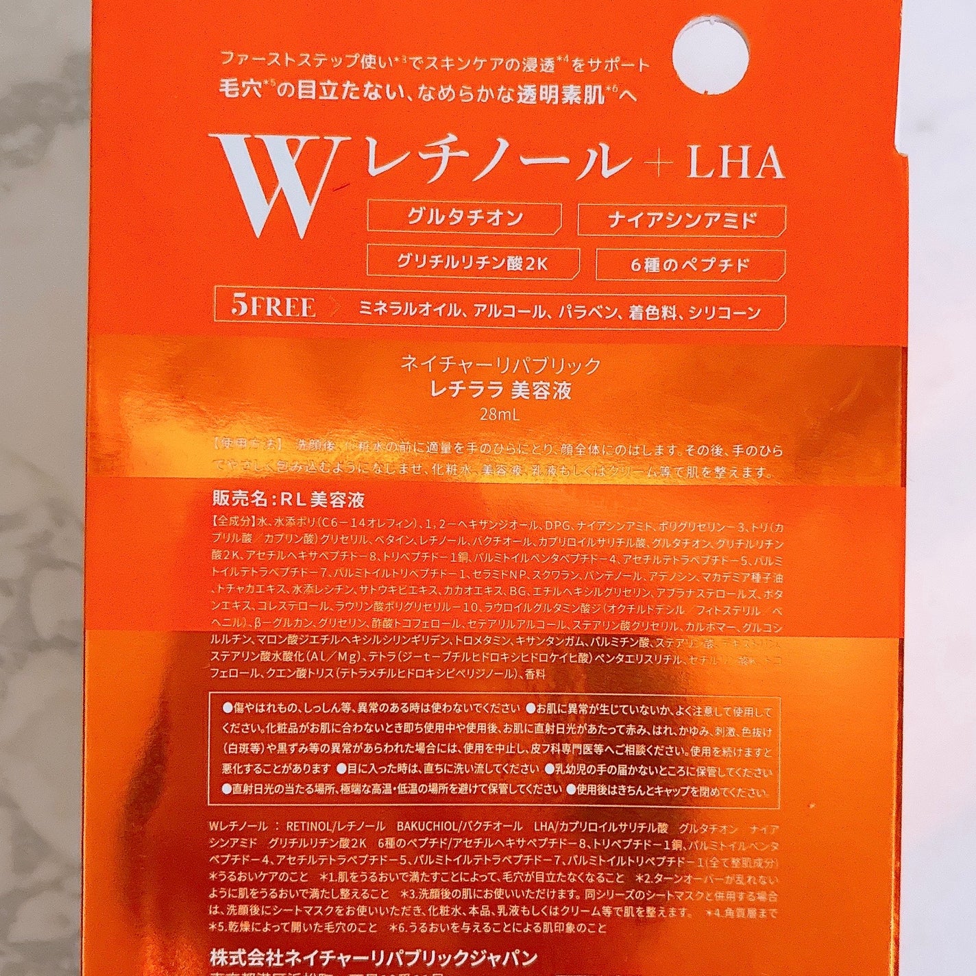 レチララ 美容液/ネイチャーリパブリック/美容液を使ったクチコミ(2枚目)