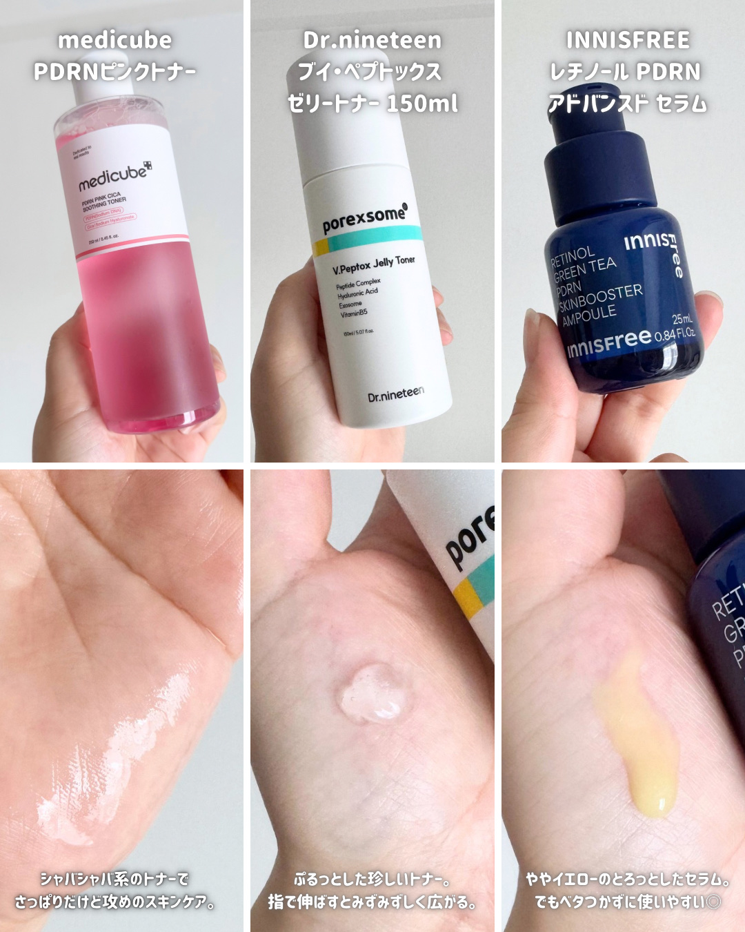 レチノール PDRN アドバンスド セラム/innisfree/美容液を使ったクチコミ（2枚目）