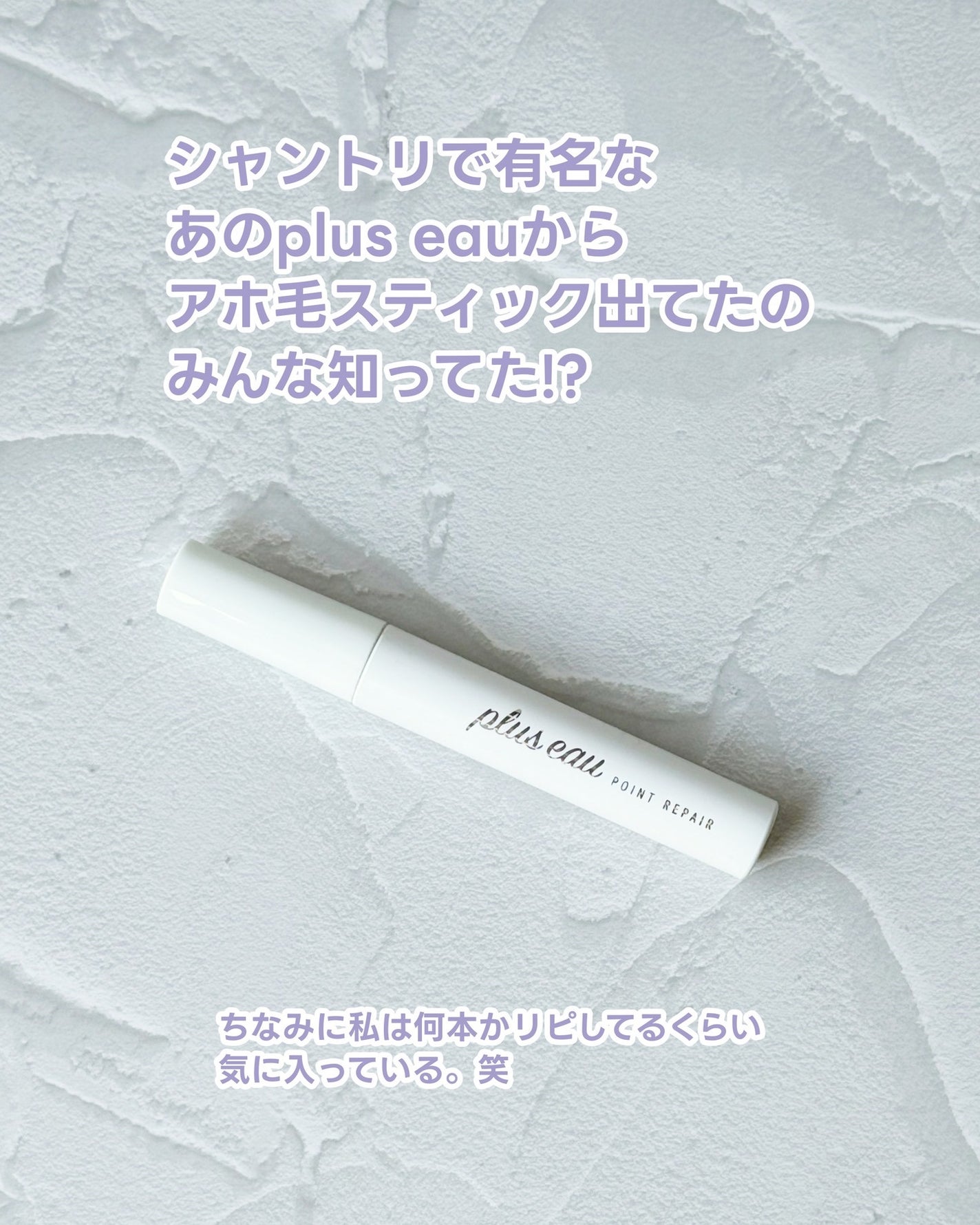 ãã€ã³ããªãã¢/plus eau/ãã¢ãžã§ã«ã䜿ã£ãã¯ãã³ãïŒ2æç®ïŒ