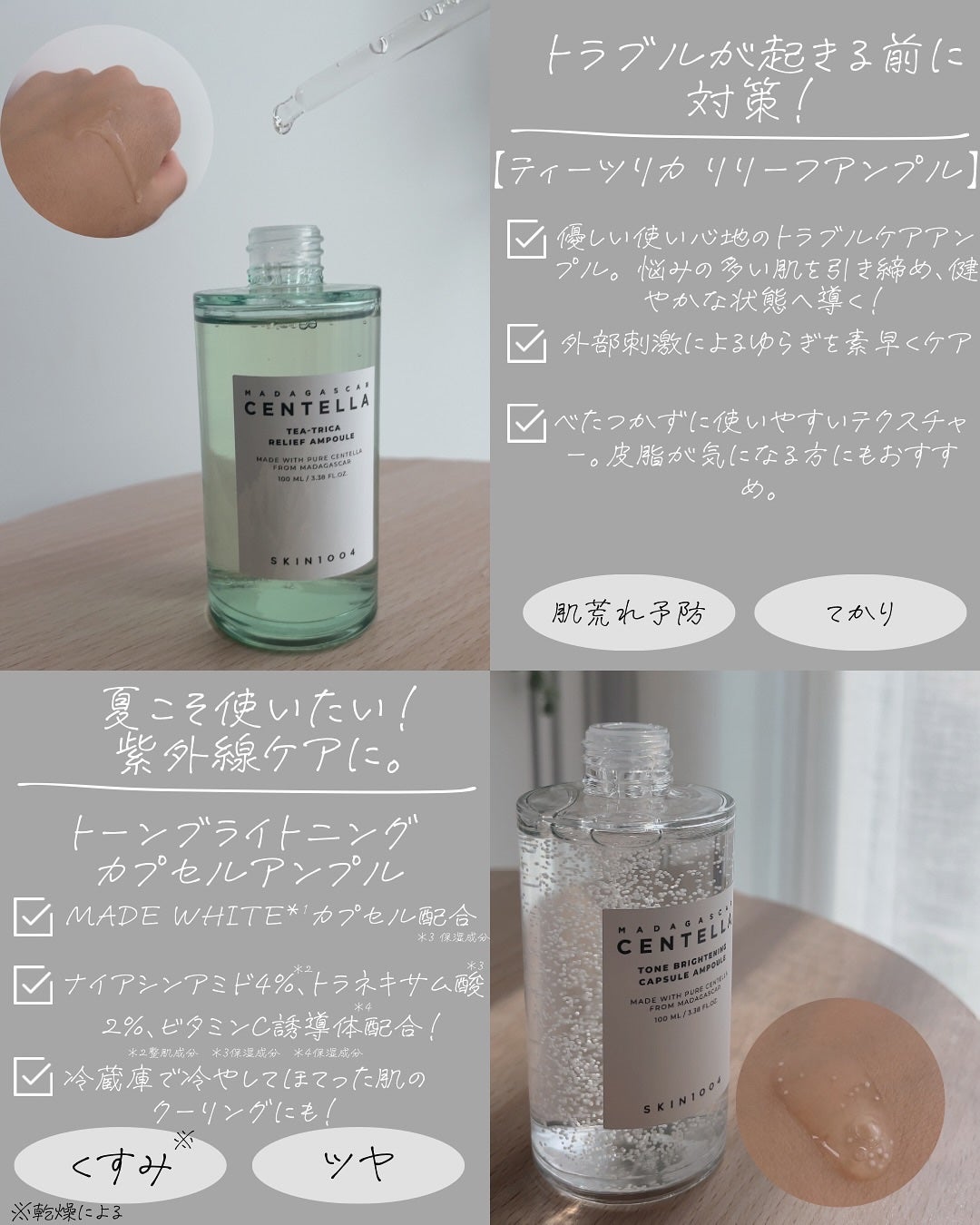 センテラ アンプル/SKIN1004/美容液を使ったクチコミ(4枚目)