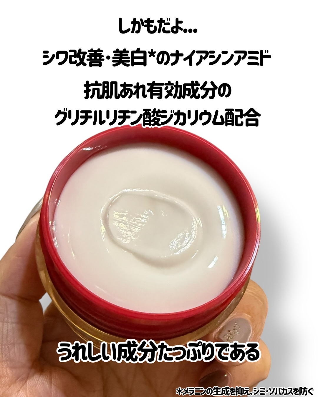 グレイス ワン リンクルケア リンクルリフトＶ ナイトリペアクリーム/グレイスワン/フェイスクリームを使ったクチコミ（3枚目）