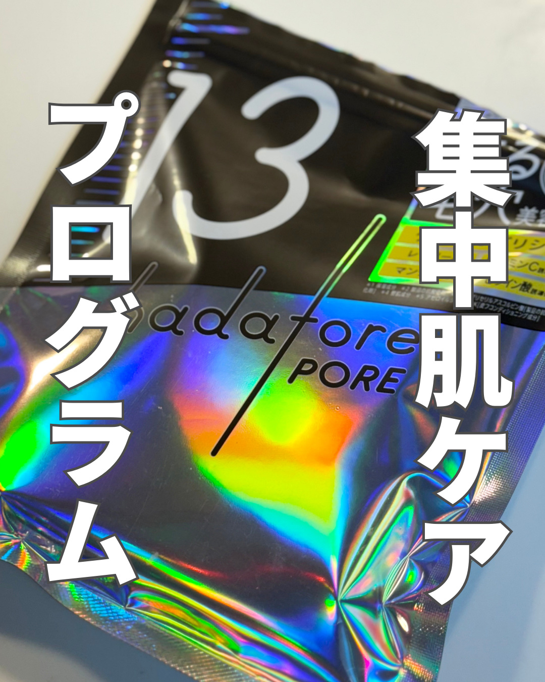 hadatore ポアマスク 13/hadatore/シートマスク・パックを使ったクチコミ（1枚目）