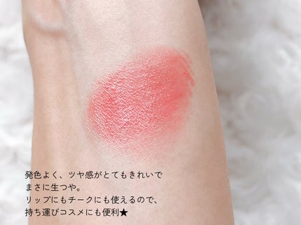 エッセンシャル リップチーク タップ/CLIO/ジェル・クリームチークを使ったクチコミ(4枚目)