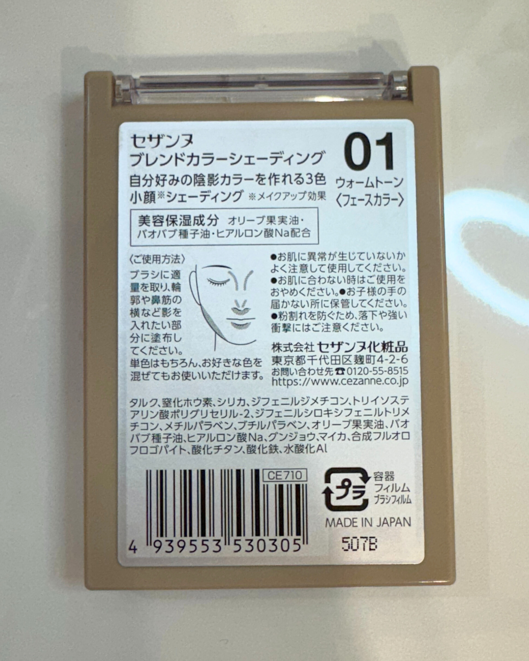 ãã¬ã³ãã«ã©ãŒã·ã§ãŒãã£ã³ã°/CEZANNE/ã·ã§ãŒãã£ã³ã°ã䜿ã£ãã¯ãã³ãïŒ4æç®ïŒ
