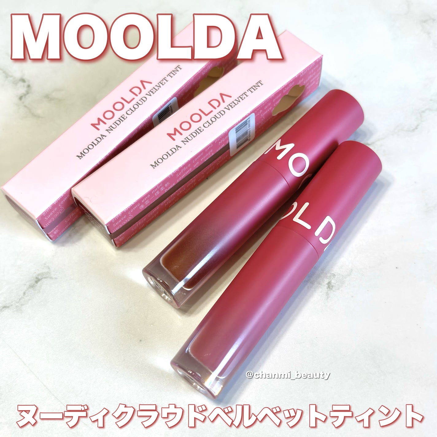 ヌーディクラウドベルベットティント/MOOLDA/リップティントを使ったクチコミ(2枚目)