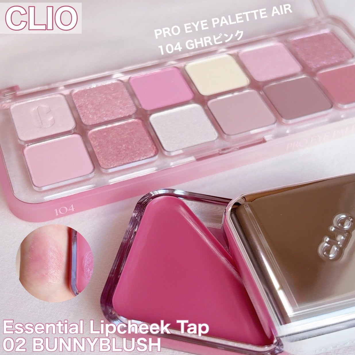 プロ アイ パレット/CLIO/アイシャドウパレットを使ったクチコミ(1枚目)