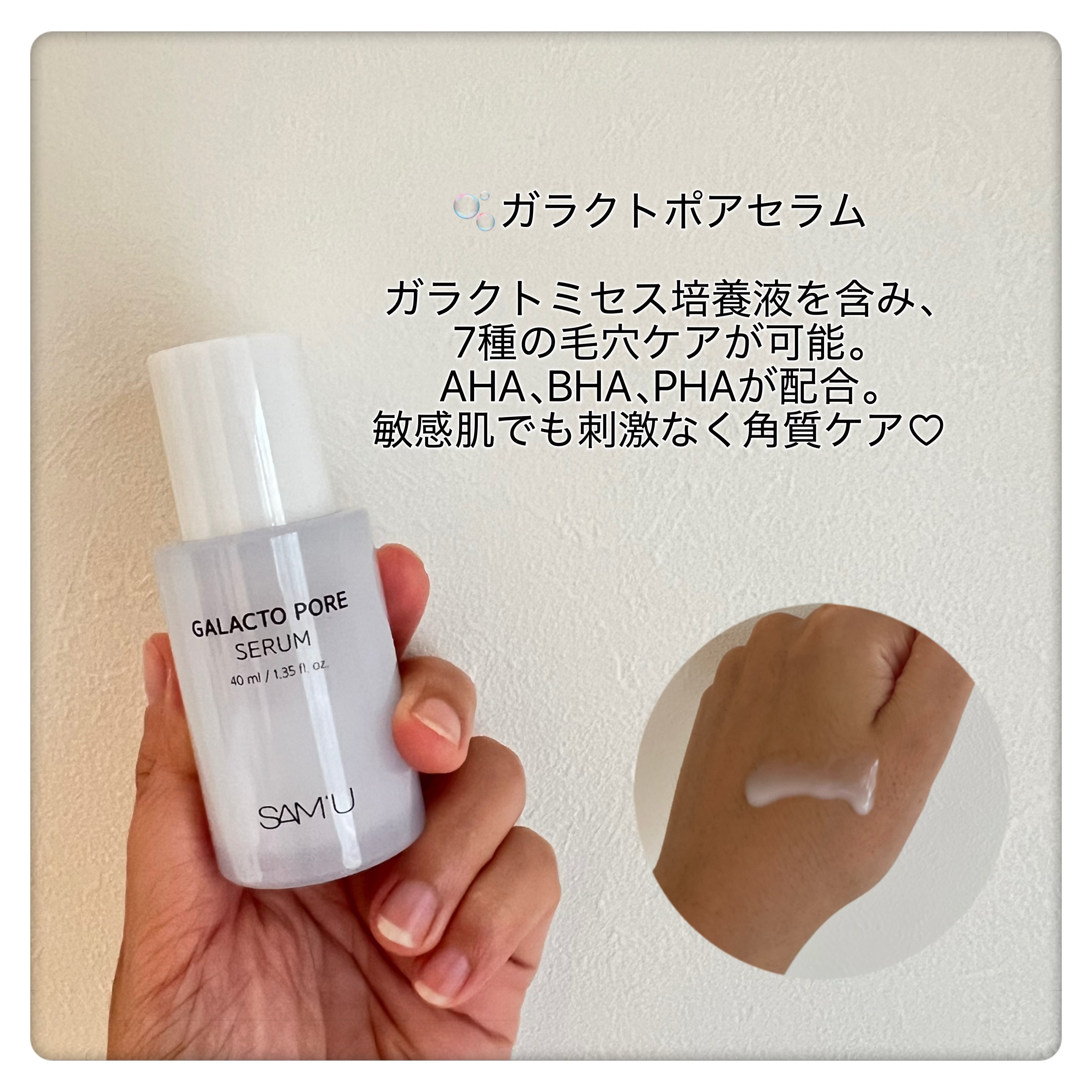 SAM'U
ガラクトポアセラム

サミュ公式アンバサダーとしての投稿です✨ #PR

天然酵母のガラクトミセス培養液配合で毛穴ケア※と透明感UP✨
開き毛穴、たるみ毛穴、メラニン毛穴、くすみ毛穴など
幅広い毛穴の悩みにオススメの商品なので、