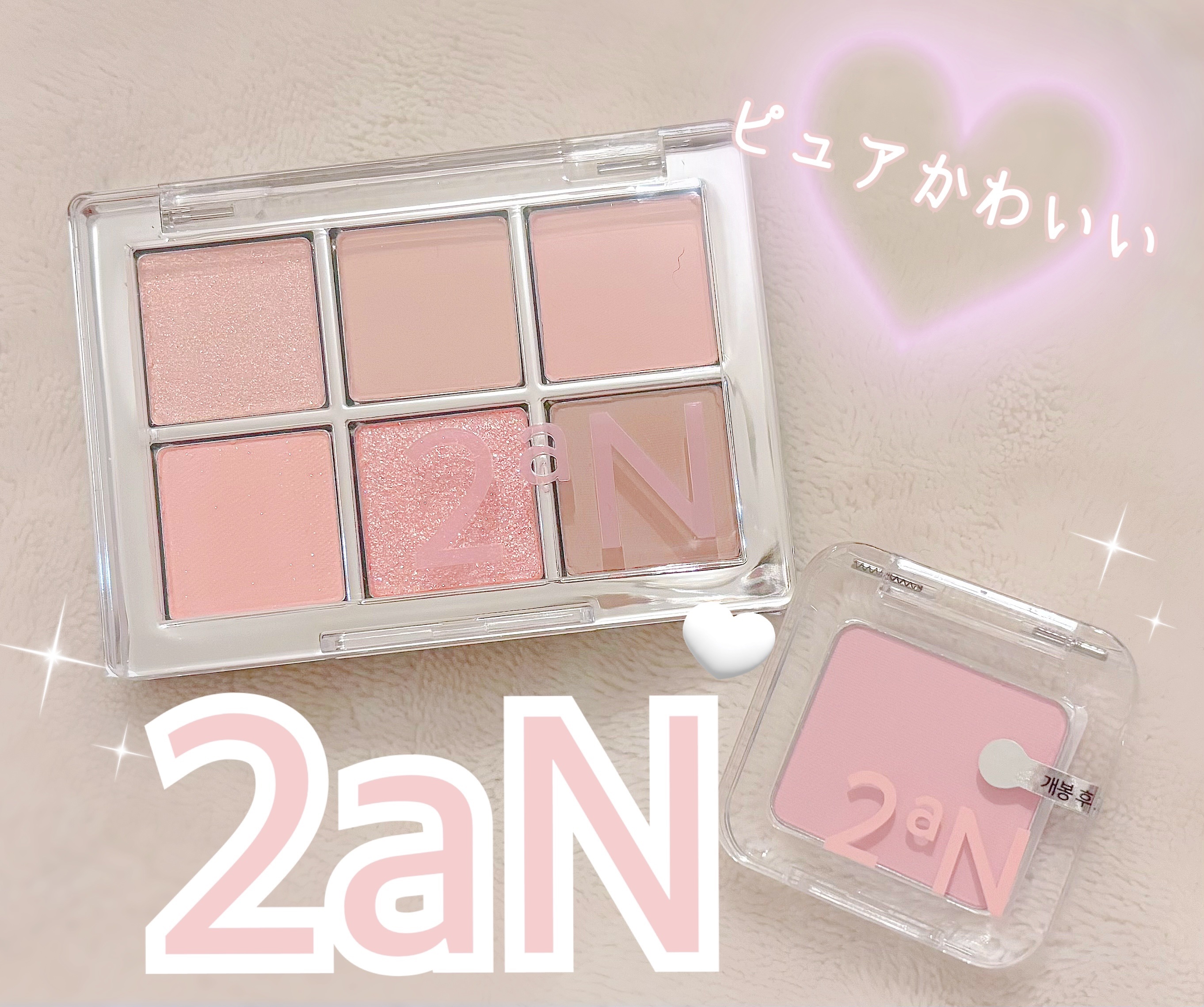 ベターミーアイパレット/2aN/マルチパレットを使ったクチコミ（1枚目）