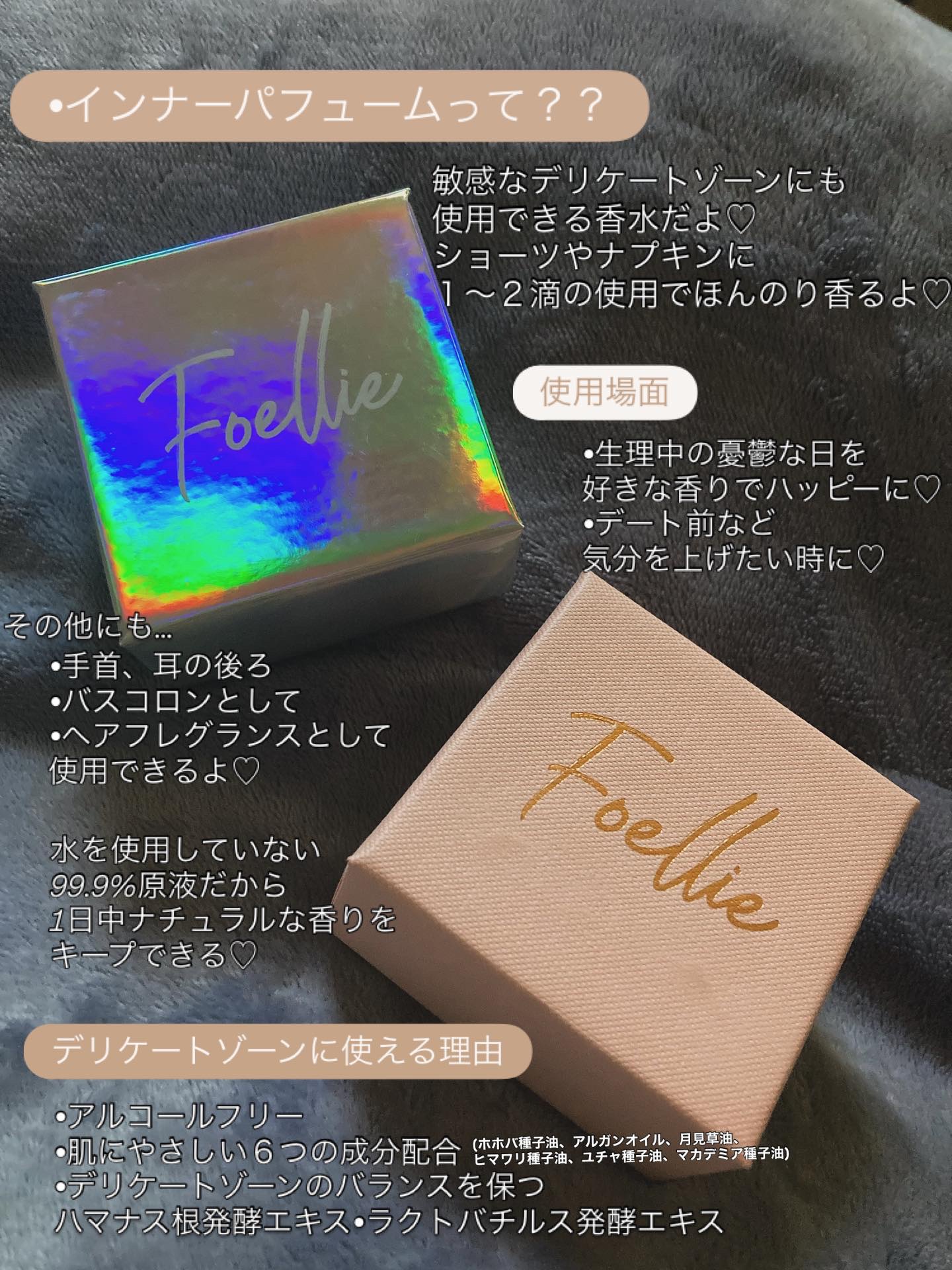 フォエリー インナーパフューム ホワイトフローラルの香り/Foellie/香水(レディース)を使ったクチコミ（2枚目）