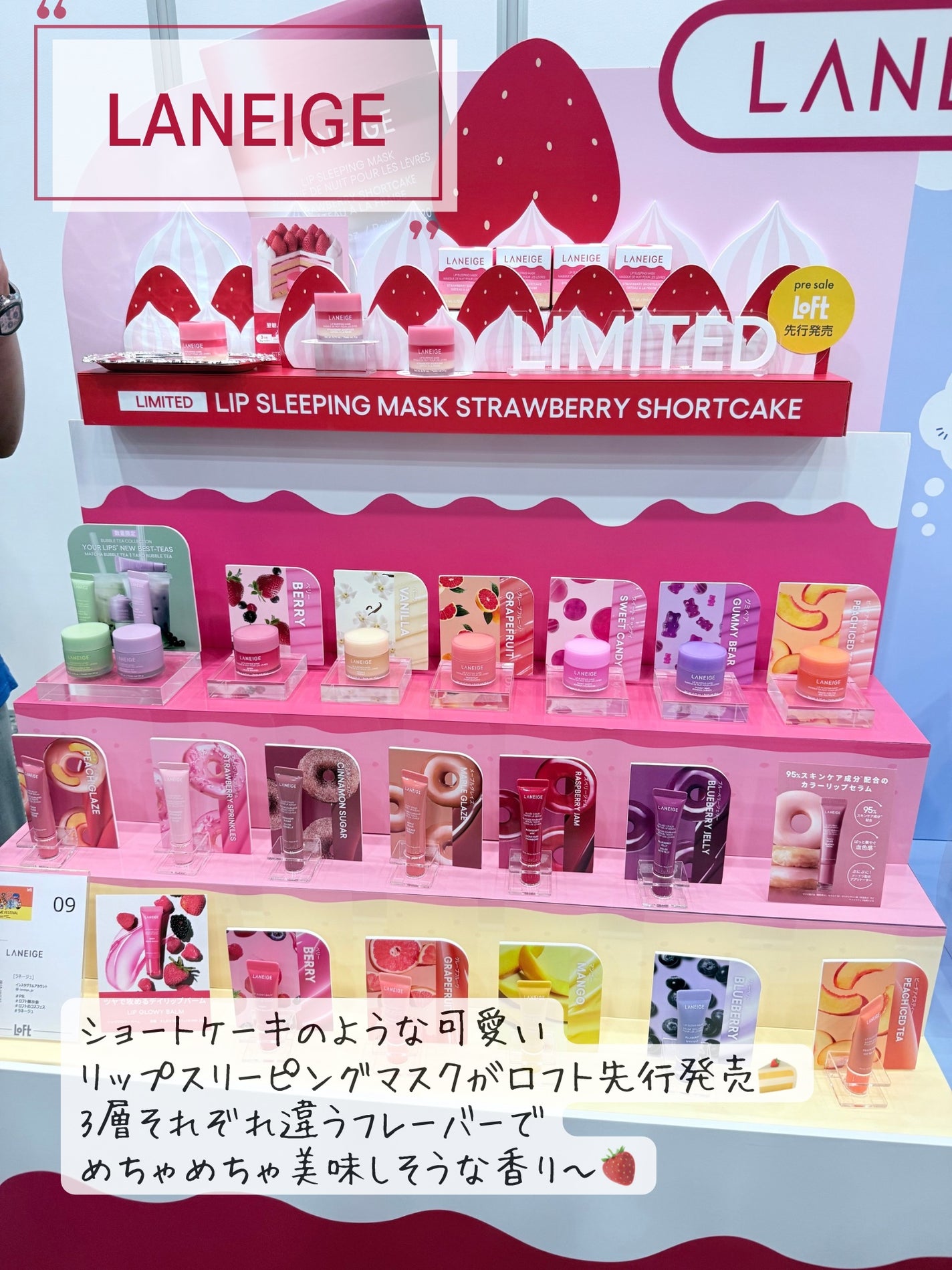 みうく밀크🍼フォロバ on LIPS 「ロフトから限定&先行ラッシュ!/ロフトコスメフェスティバル20..」(4枚目)