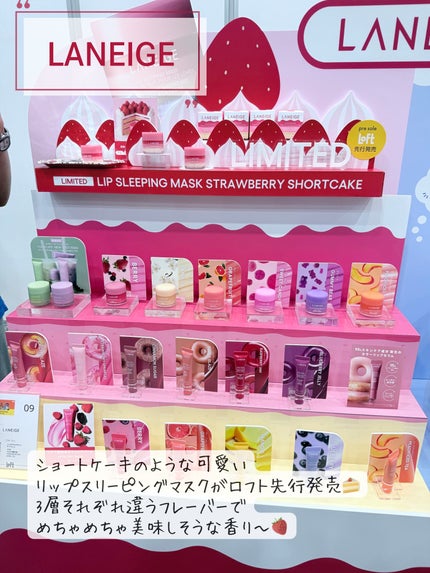 みうく밀크🍼フォロバ on LIPS 「ロフトから限定&先行ラッシュ!/ロフトコスメフェスティバル20..」(4枚目)