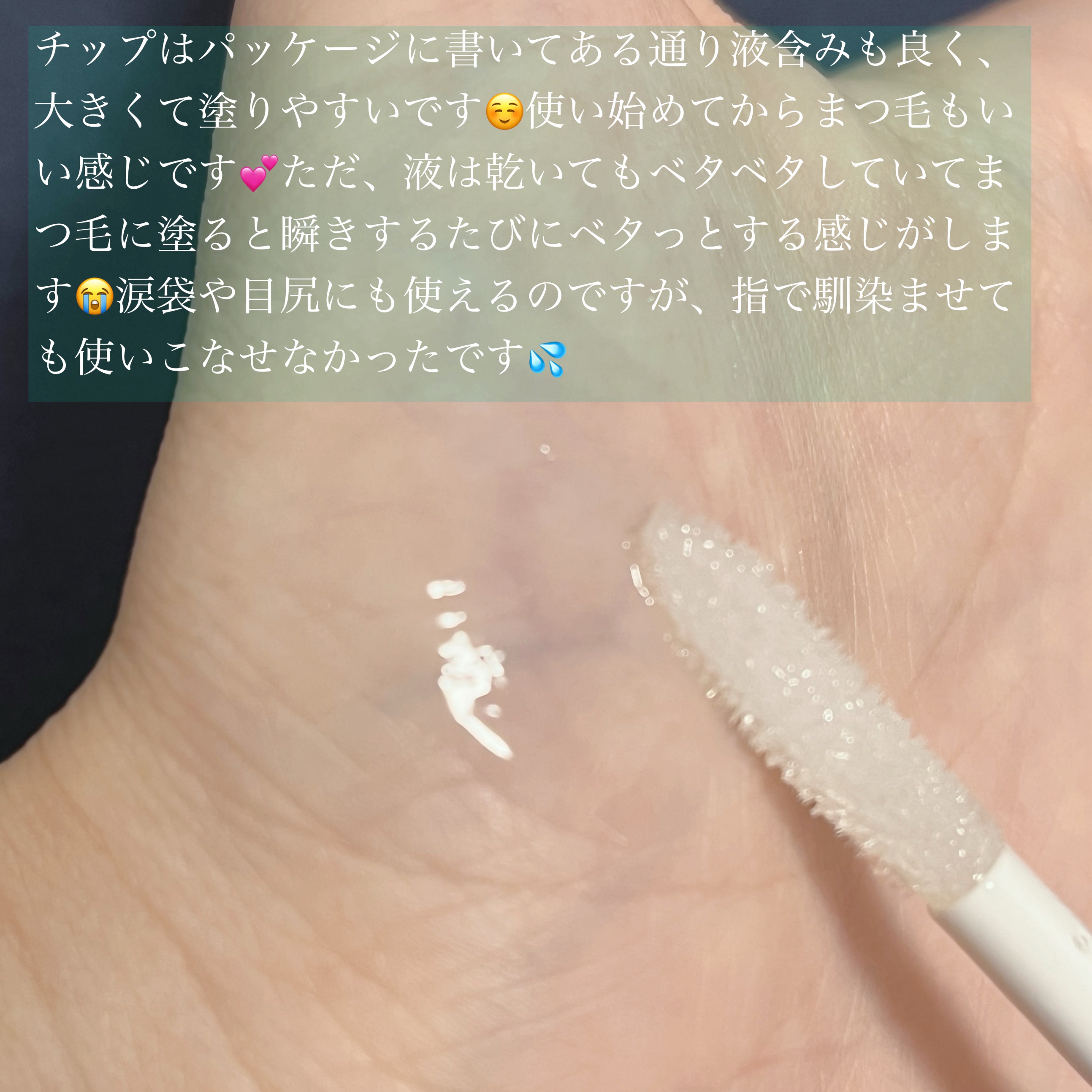 アヴァンセ まつ毛美容液/アヴァンセ/まつげ美容液を使ったクチコミ（2枚目）