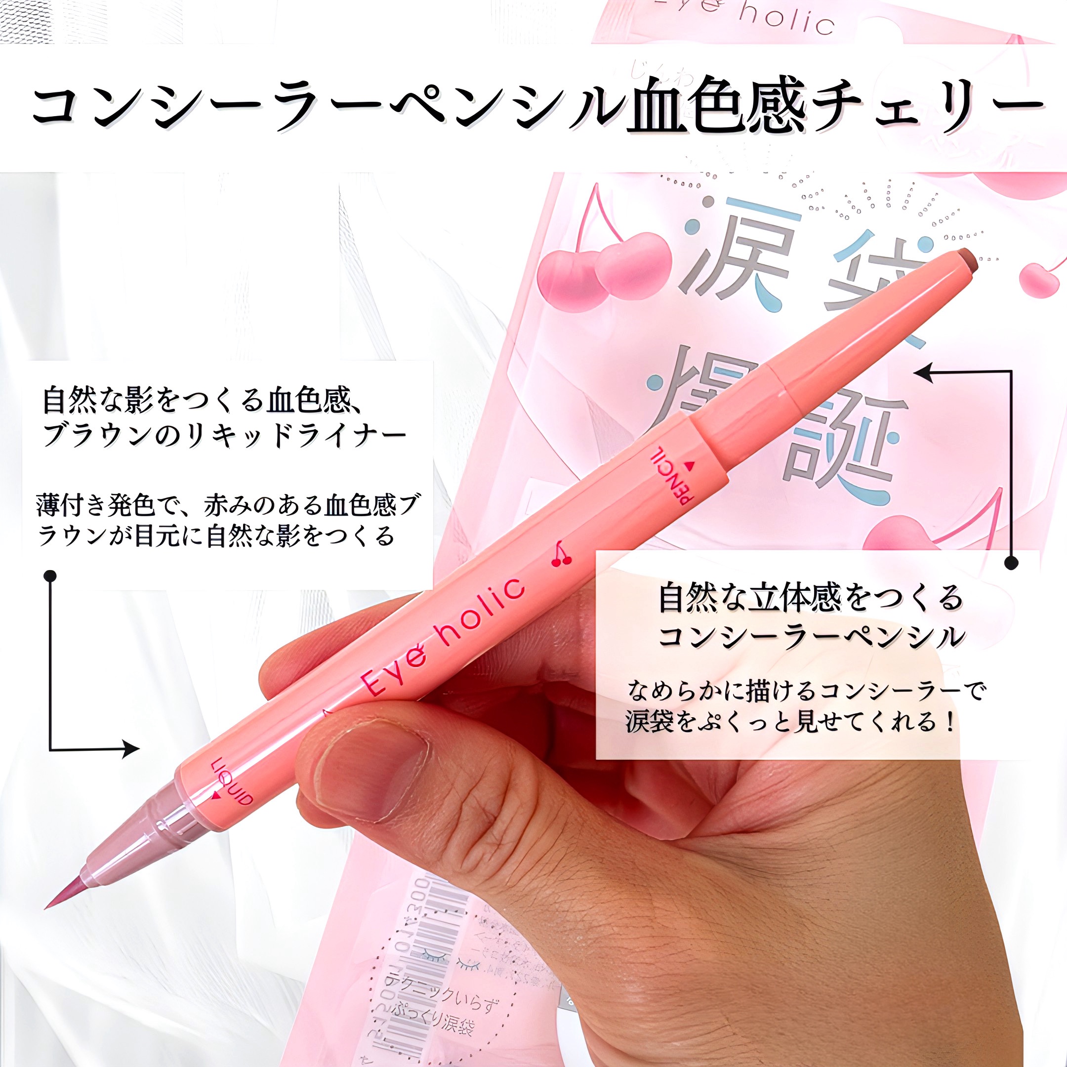 コンシーラーペンシル/アイホリック/ペンシルアイライナーを使ったクチコミ（3枚目）