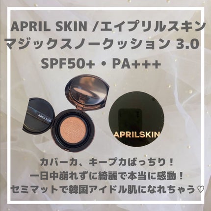 フィー クッションガラス ナチュラル/fwee/クッションファンデーションを使ったクチコミ(3枚目)