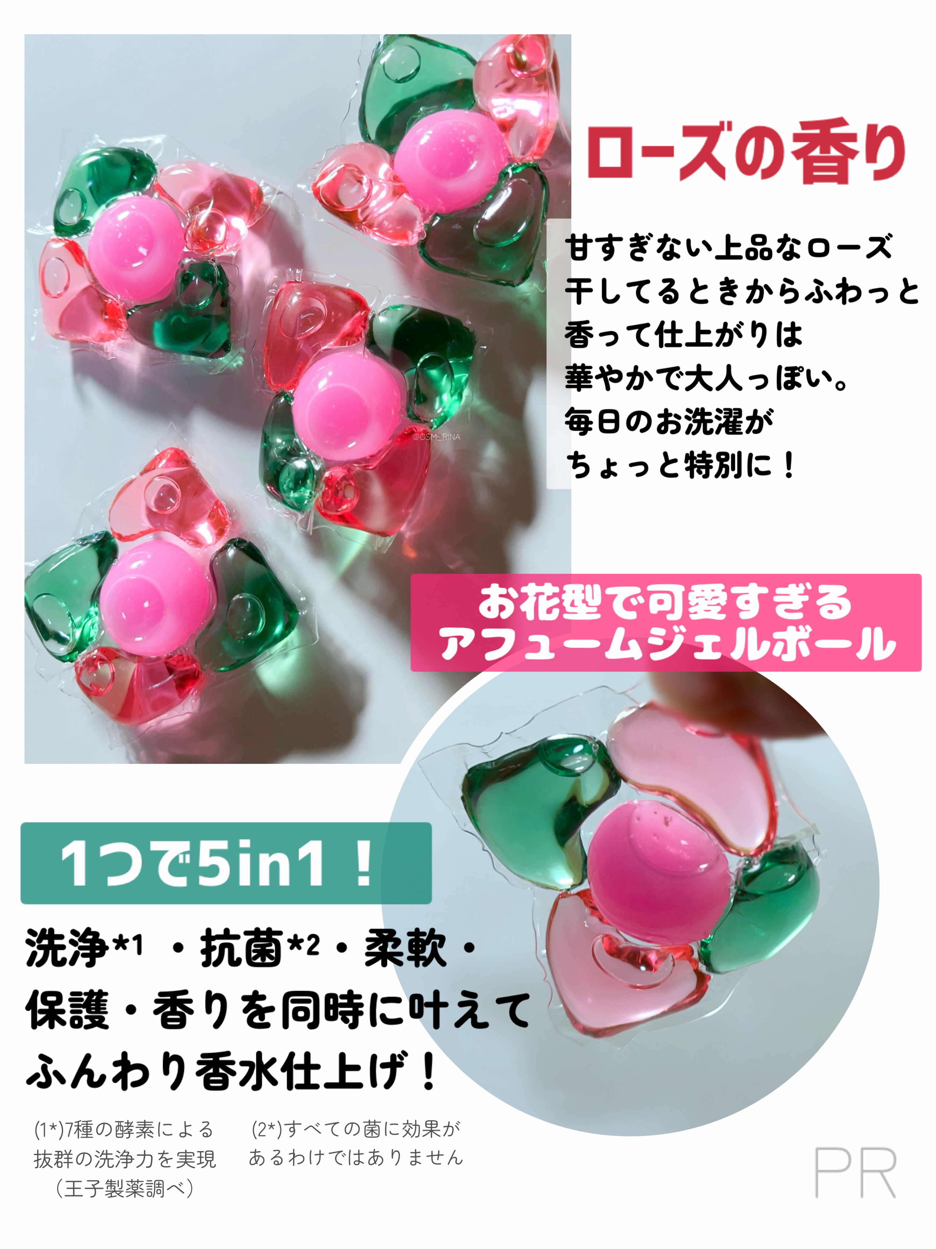 アモーレ ランドリーボール/arFUM/洗濯洗剤を使ったクチコミ（2枚目）