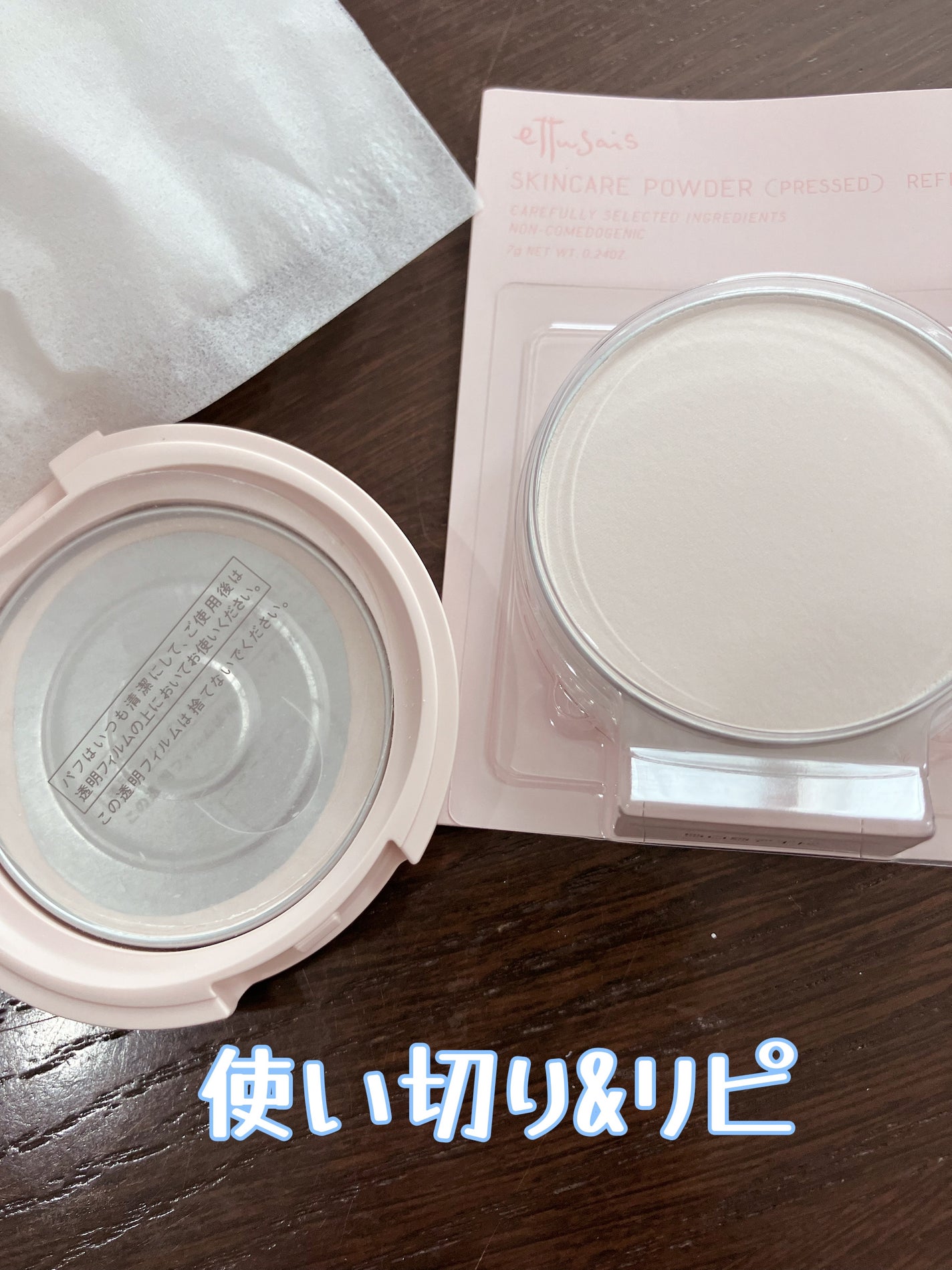エテュセ スキンケアパウダー (プレスト)/ettusais/プレストパウダーを使ったクチコミ(1枚目)