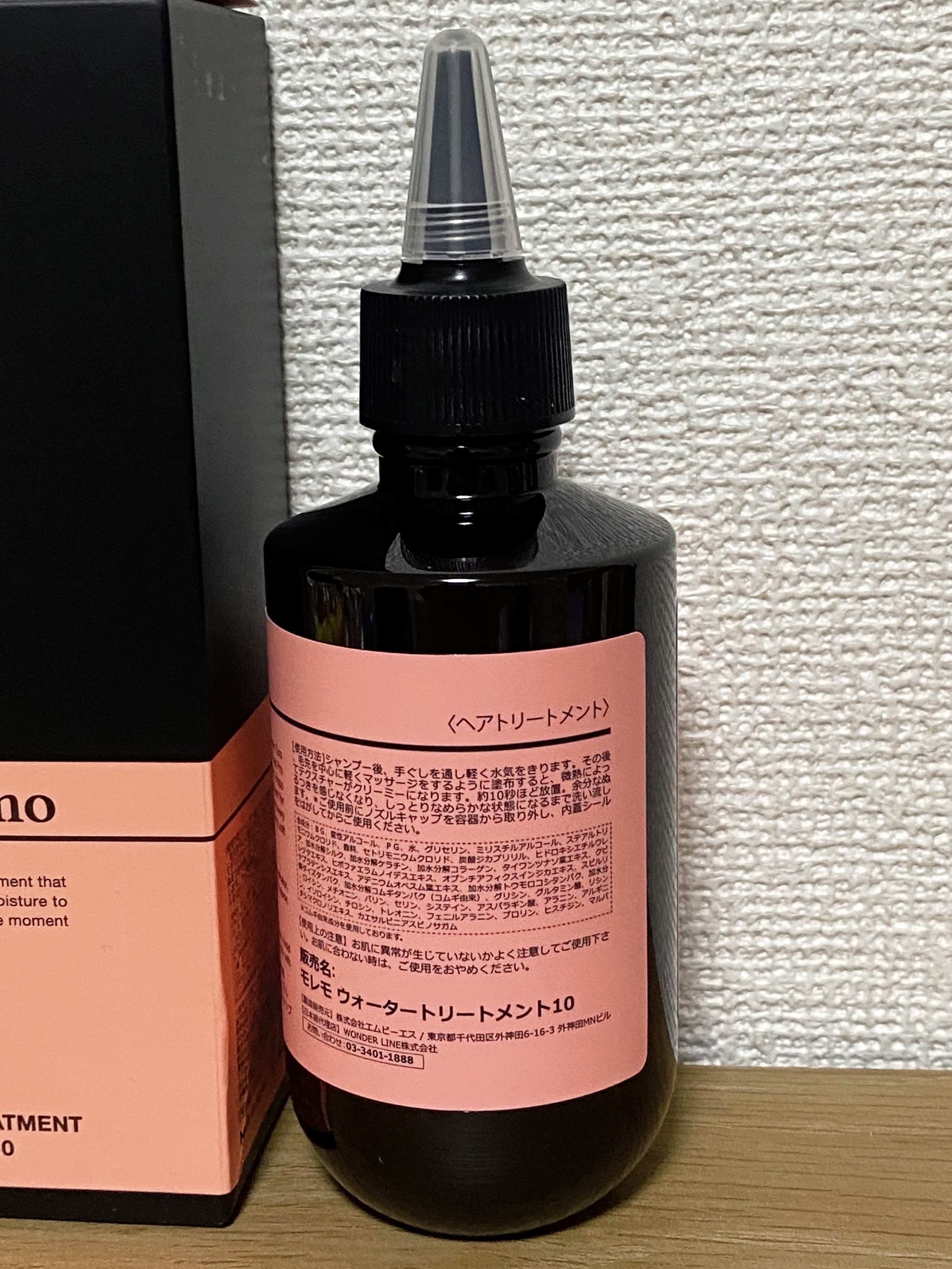 ウォータートリートメントミラクル10/moremo/洗い流すヘアトリートメントを使ったクチコミ（2枚目）