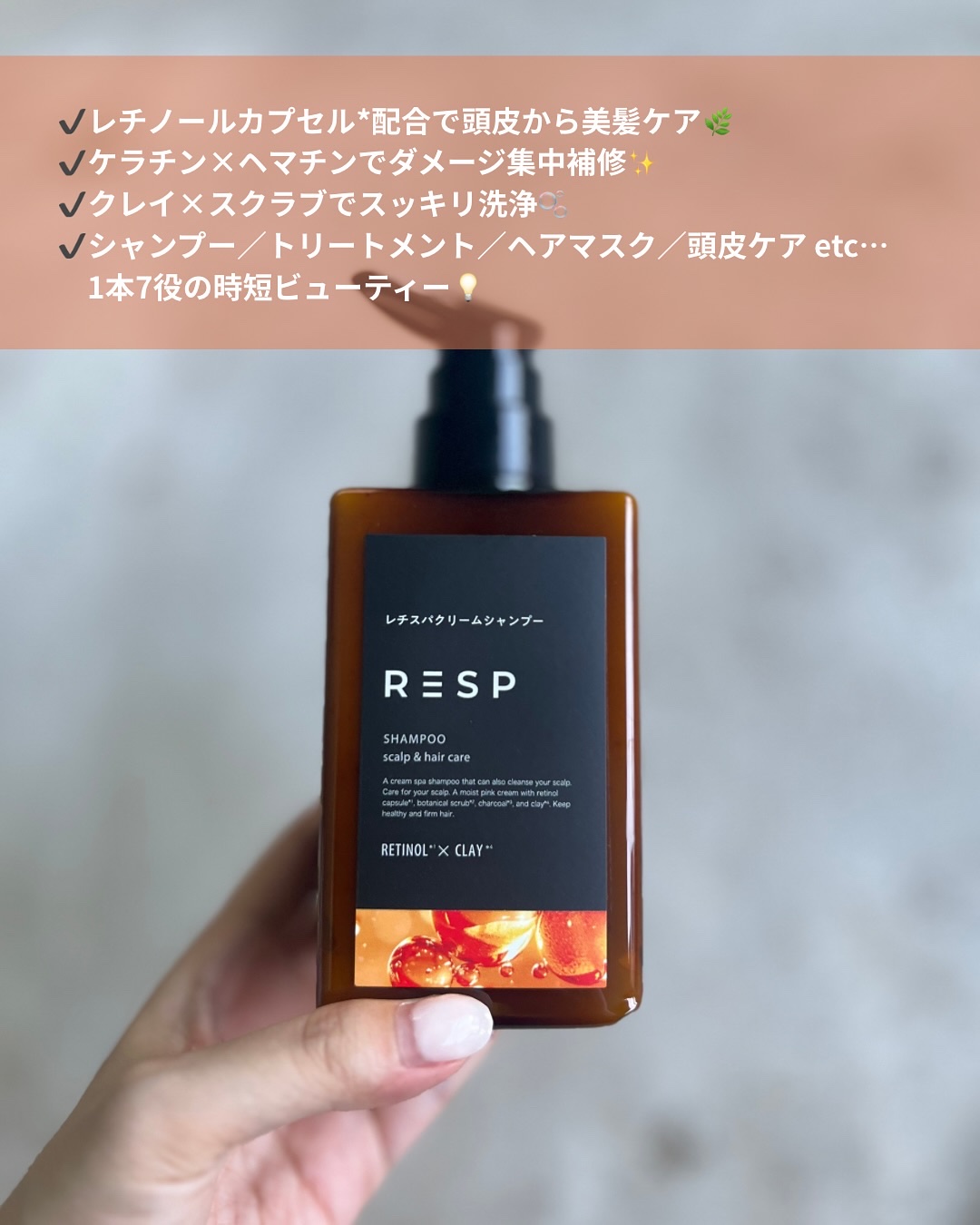 レチスパクリームシャンプー/レチスパ/市販シャンプーを使ったクチコミ（2枚目）