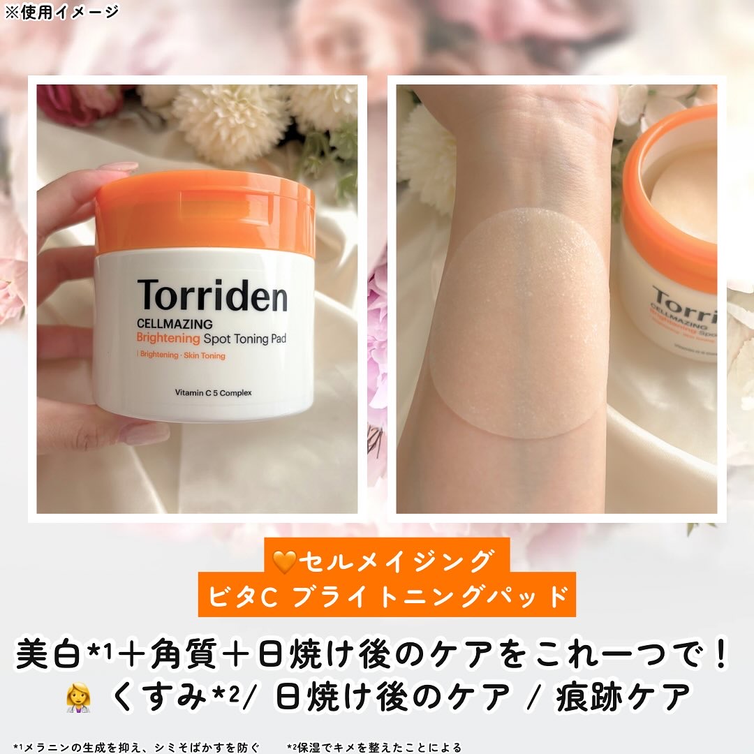 ダイブイン マルチパッド/Torriden/トナーパッドを使ったクチコミ（3枚目）