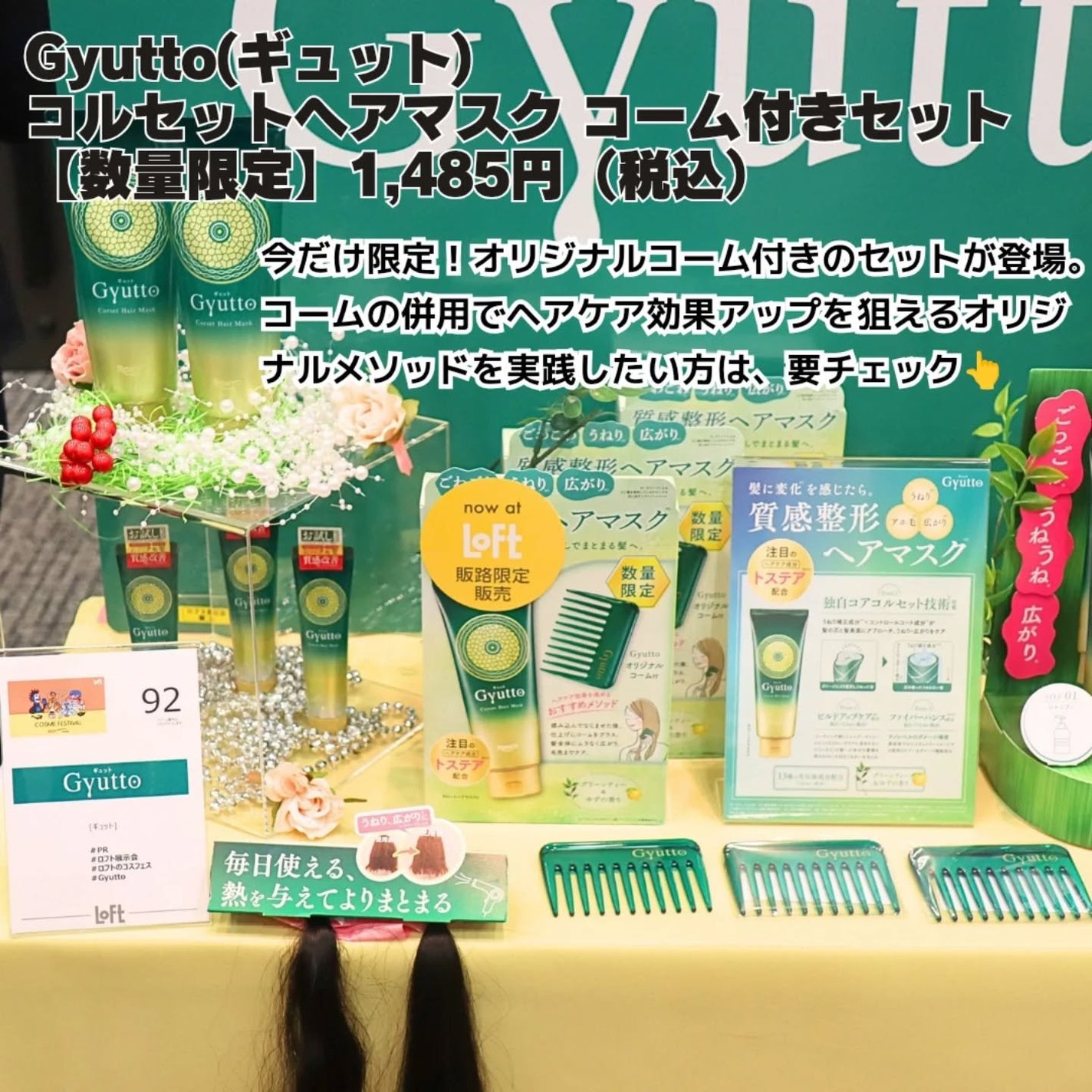 コスメライター💄まいてぃ on LIPS 「\コスメの祭典🔥「ロフト」のコスフェスがスタート①/今回で30..」(3枚目)