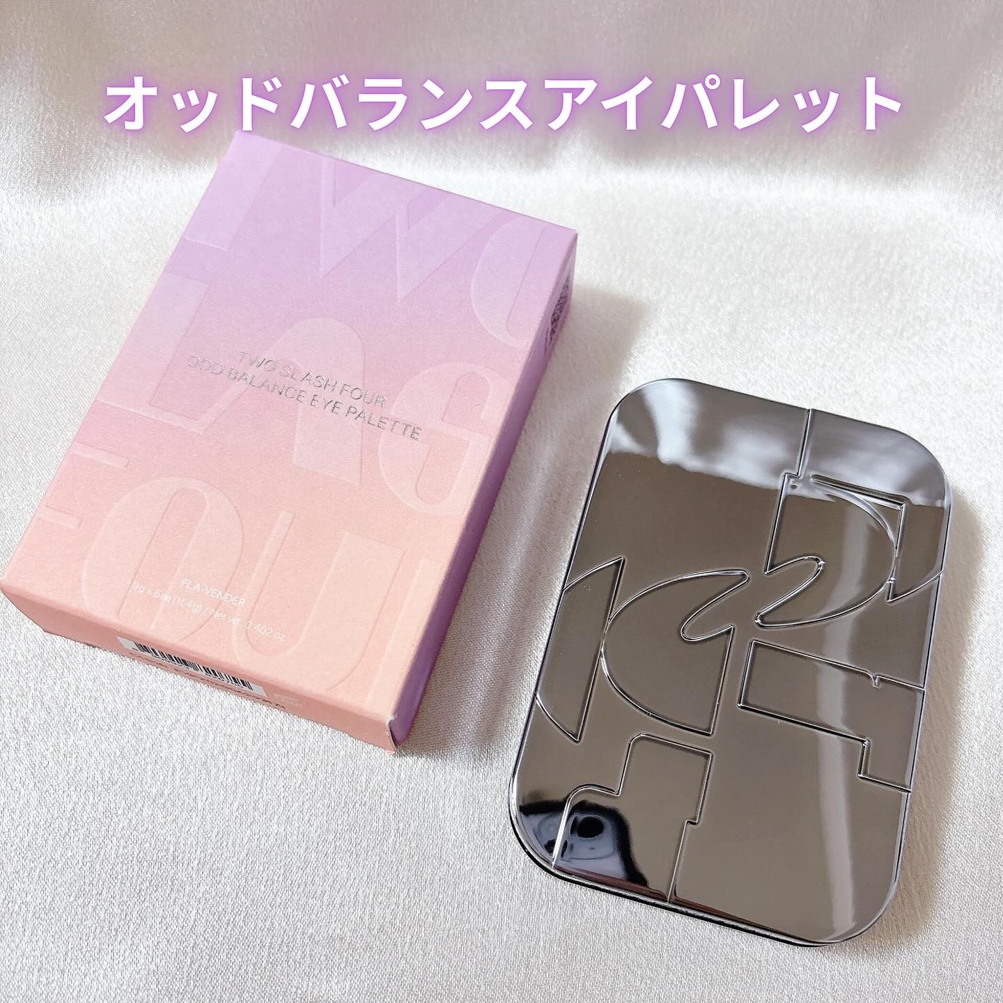 オッドバランスアイパレット/TWO SLASH FOUR/アイシャドウパレットを使ったクチコミ（2枚目）