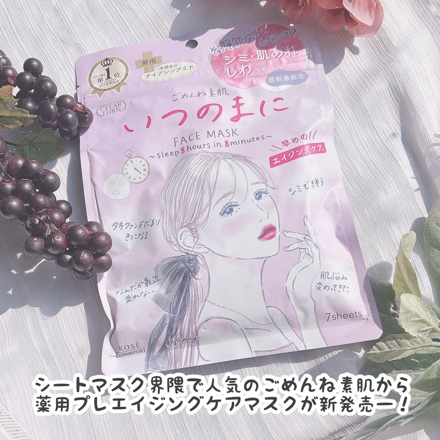 ごめんね素肌 いつのまにマスク/クリアターン/シートマスク・パックを使ったクチコミ(2枚目)