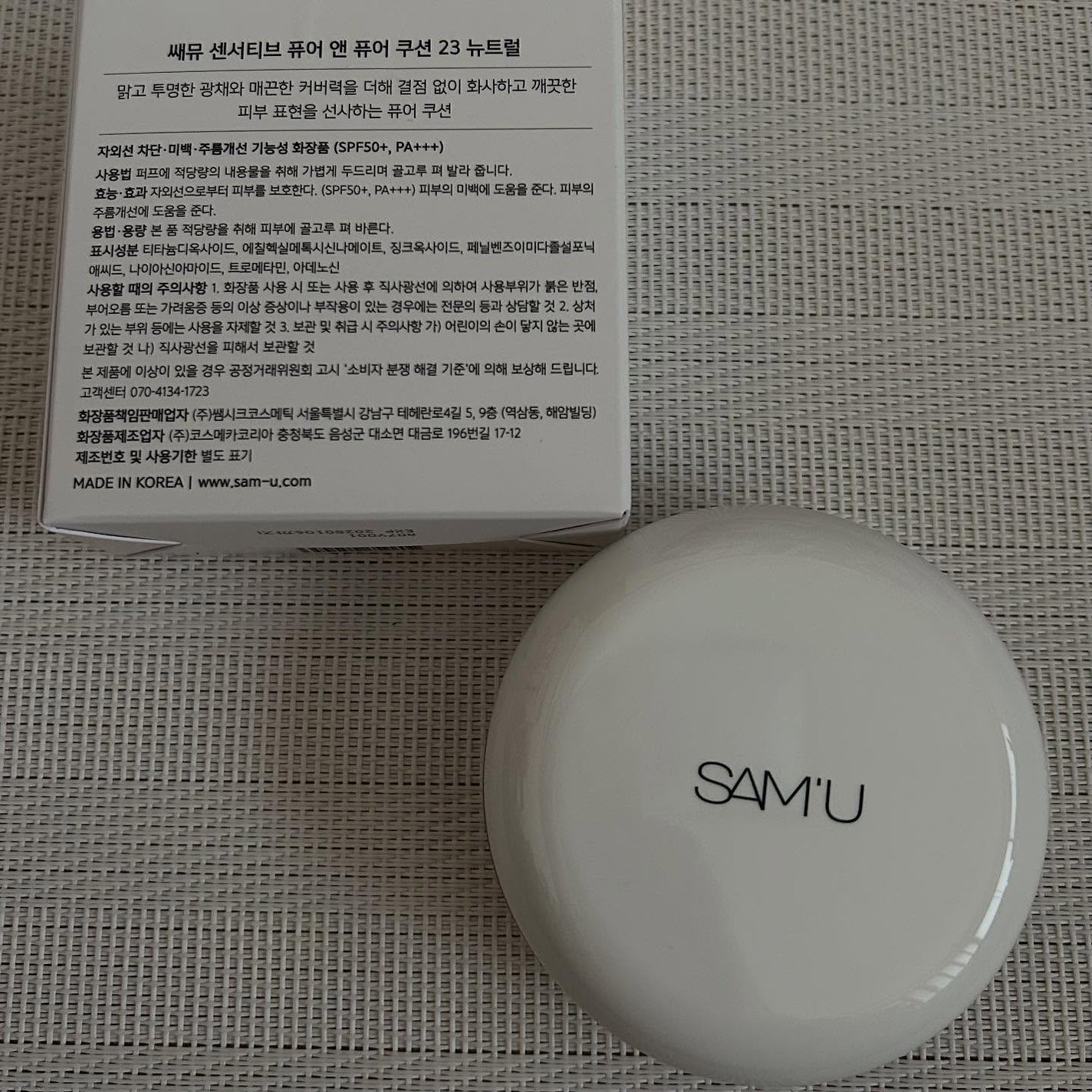 センシティブピュア&ピュアクッション/SAM'U/クッションファンデーションを使ったクチコミ(4枚目)