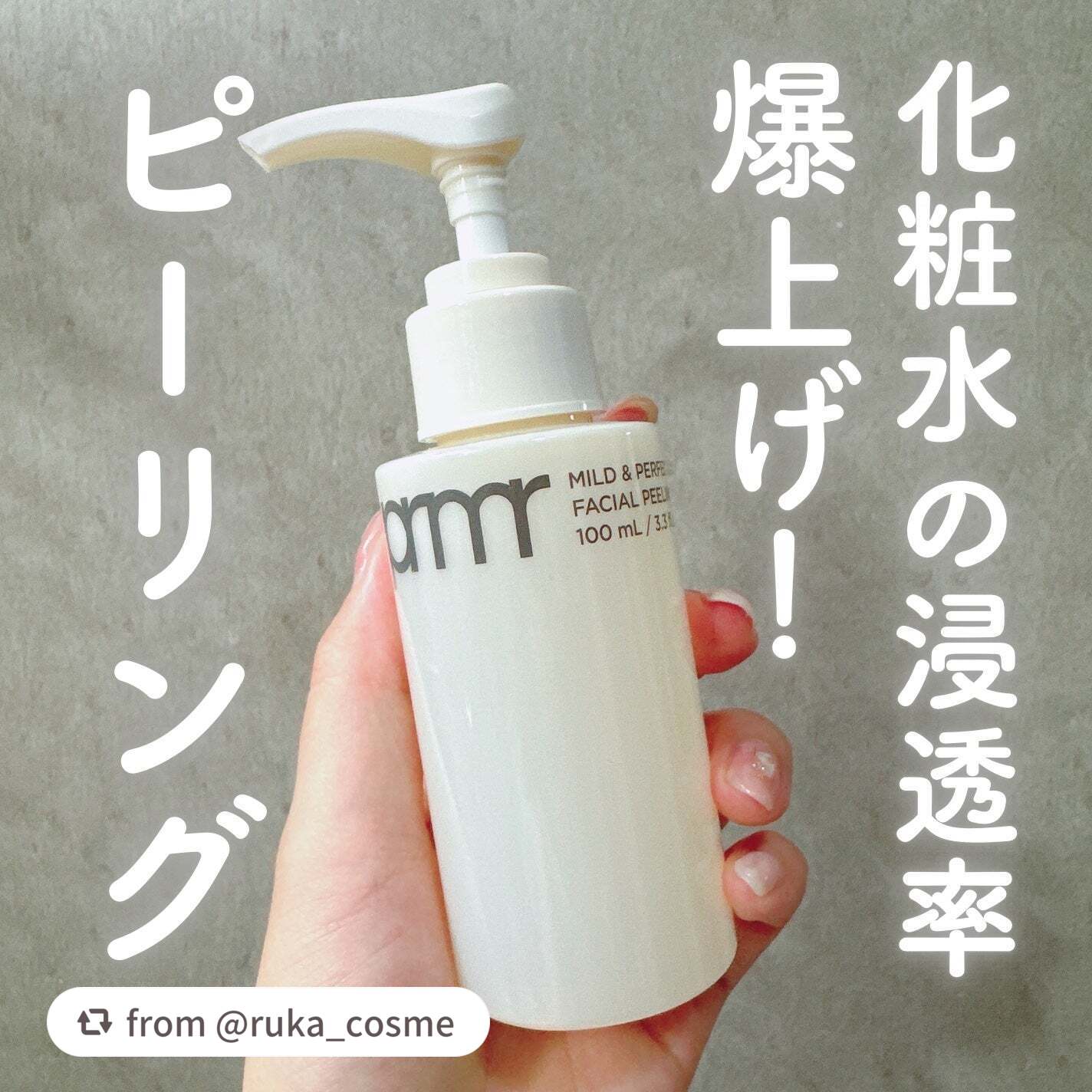 マイルド&パーフェクト フェイシャル アクアピーリング/primera/スクラブ・ゴマージュを使ったクチコミ(1枚目)