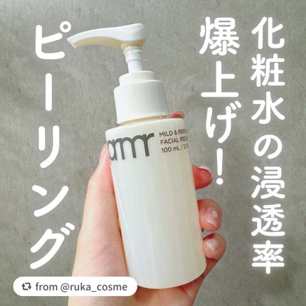 マイルド&パーフェクト フェイシャル アクアピーリング/primera/スクラブ・ゴマージュを使ったクチコミ(1枚目)