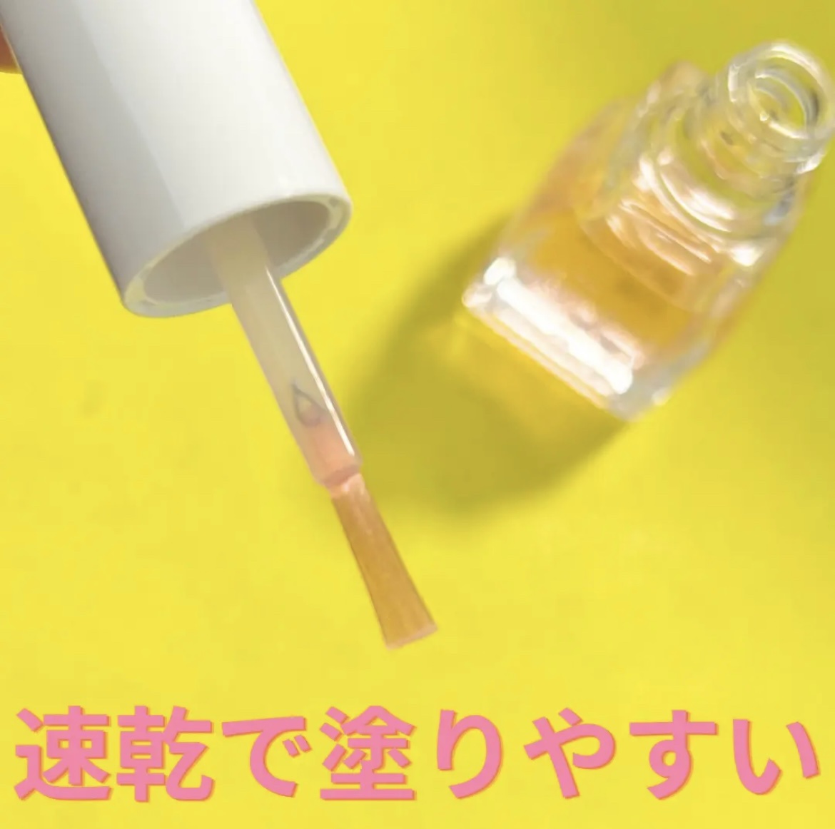 エテュセ クイックケアコート/ettusais/ネイルオイル・トリートメントを使ったクチコミ（3枚目）