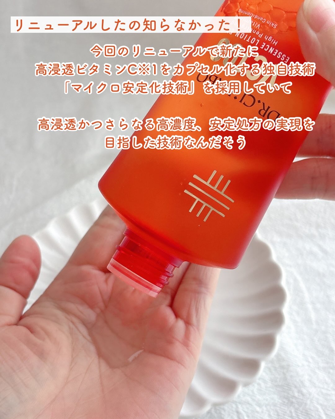 VC100エッセンスローション EX/ドクターシーラボⓇ/化粧水を使ったクチコミ（2枚目）