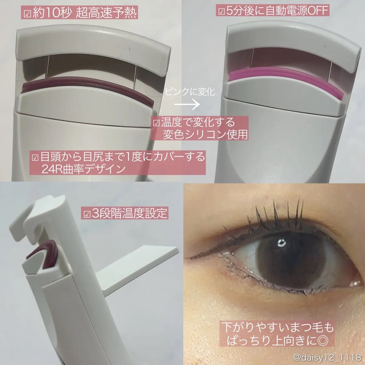 グラムパワーロングラスティング ヒーテッドアイラッシュカーラー/VODANA (ボダナ)/ホットビューラーを使ったクチコミ（2枚目）