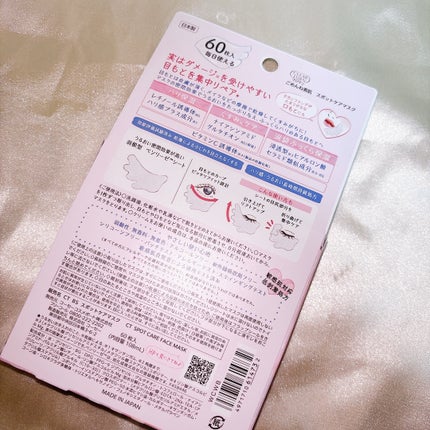 ごめんね素肌 スポットケアマスク/クリアターン/シートマスク・パックを使ったクチコミ(4枚目)