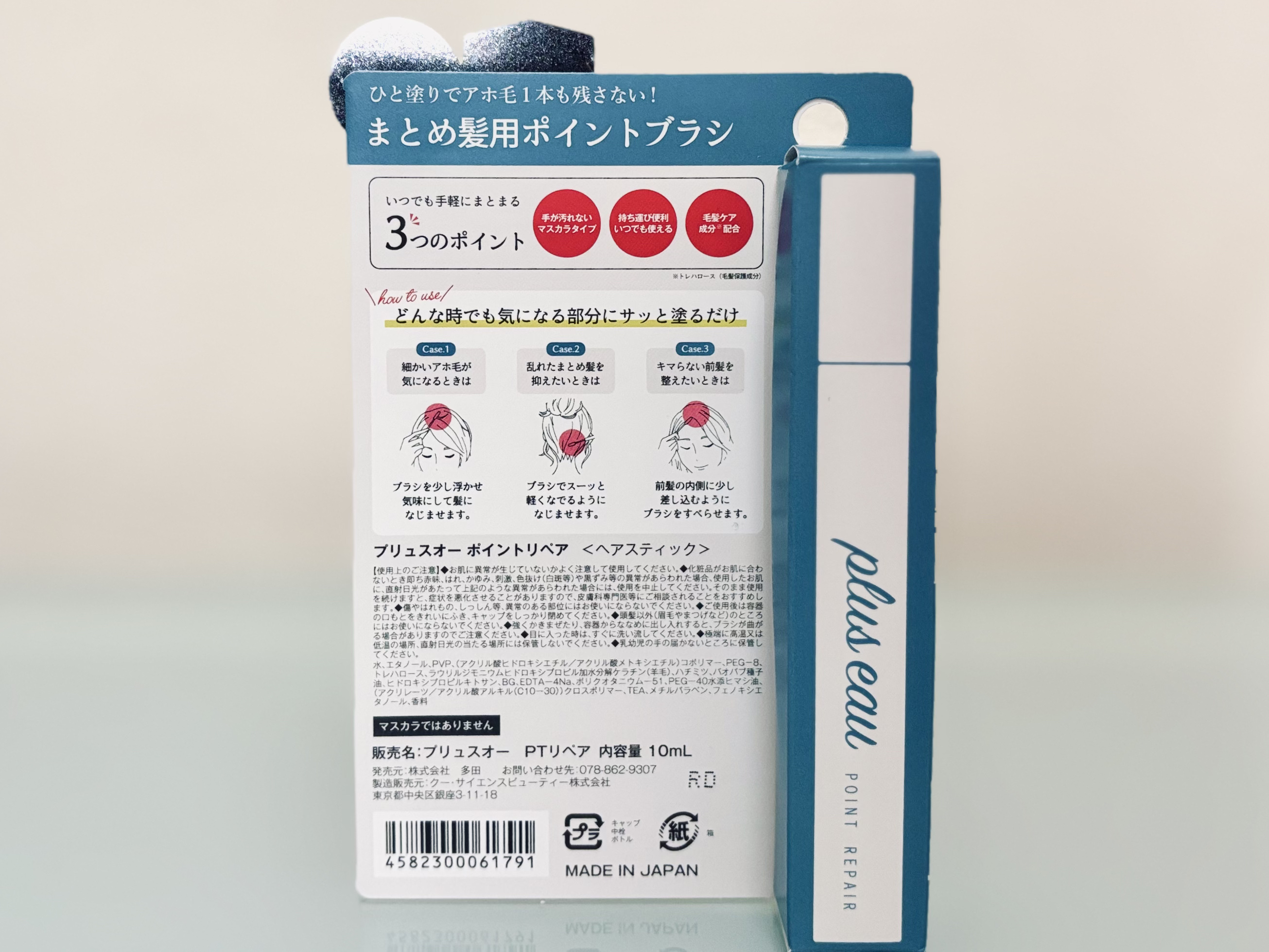 ポイントリペア/plus eau/ヘアジェルを使ったクチコミ（2枚目）