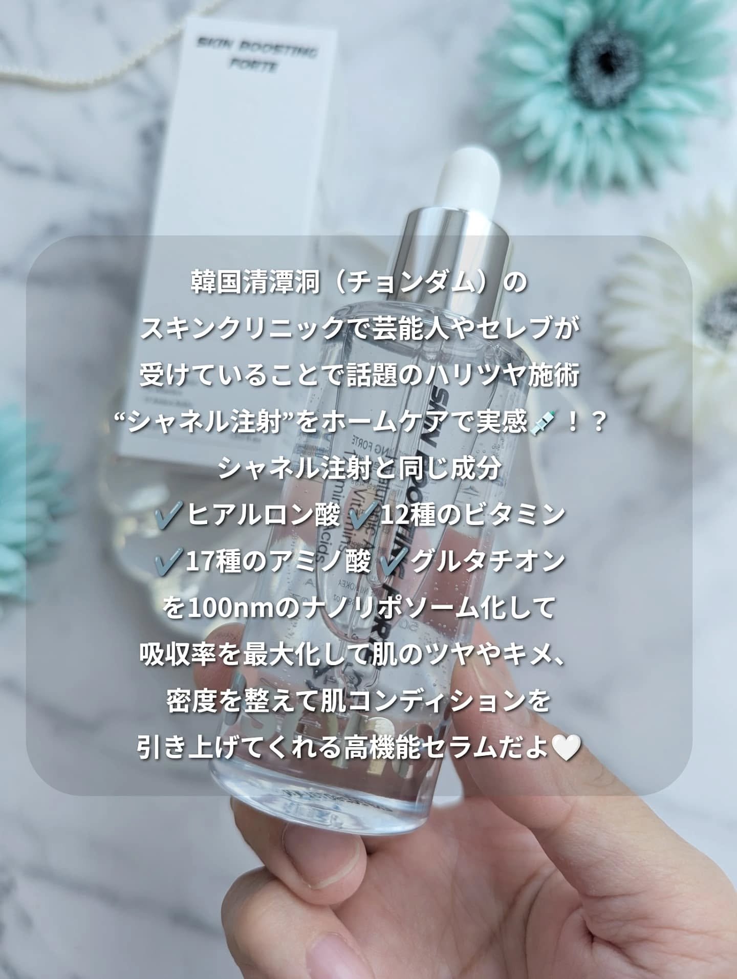 スキンブースティングフォルテセラム/essenciel/美容液を使ったクチコミ（2枚目）