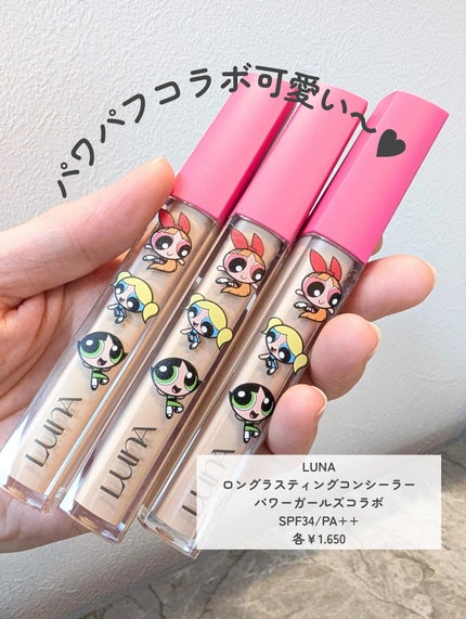 ロングラスティングチップコンシーラー/LUNA/リキッドコンシーラーを使ったクチコミ(2枚目)