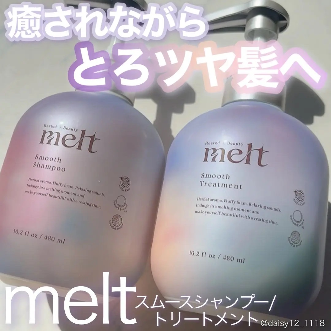 メルト スムースシャンプー/トリートメント/melt/市販シャンプーを使ったクチコミ（1枚目）