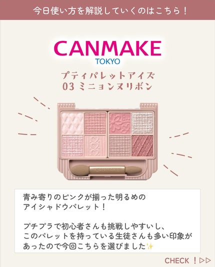 ãµãð·å¢æãåå¿è
ã¡ã€ã¯ on LIPS ãå€è²ã¢ã€ã·ã£ããŠãã¬ããã䜿ãããªããªãâŠã£ãŠäººã®åèã«ãªããŸ..ãïŒ4æç®ïŒ